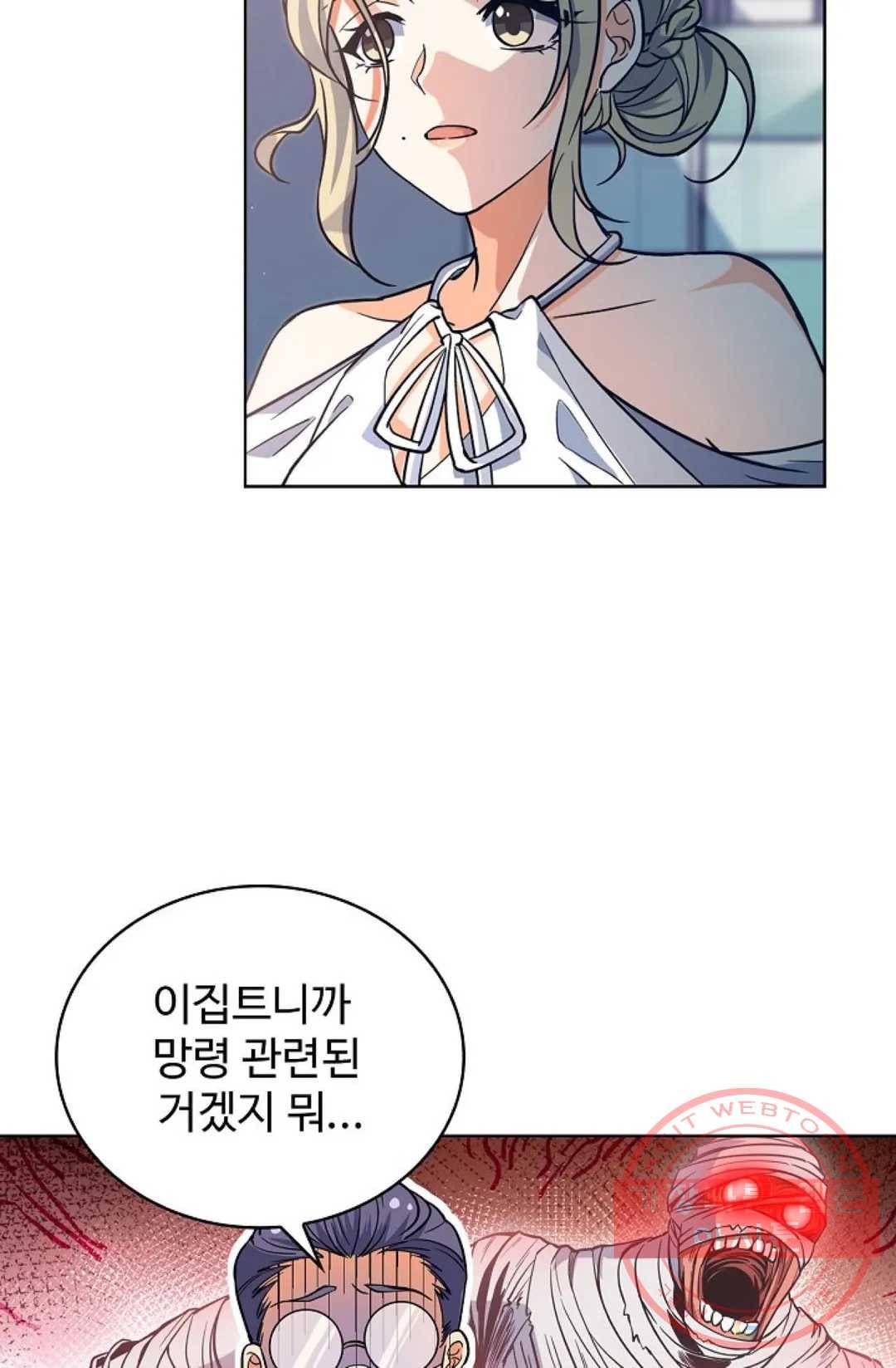 전직 법사 538화 57