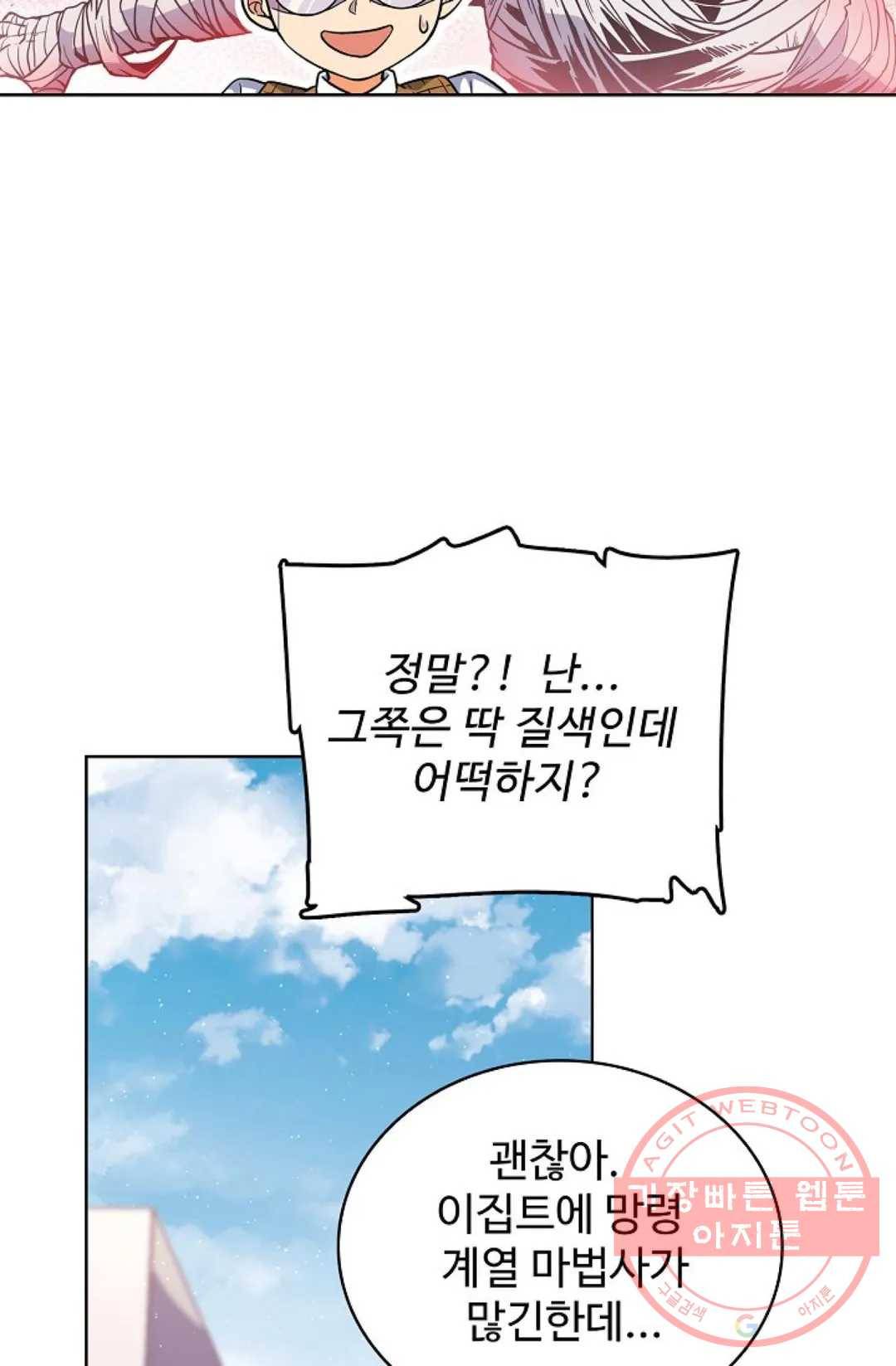 전직 법사 538화 58