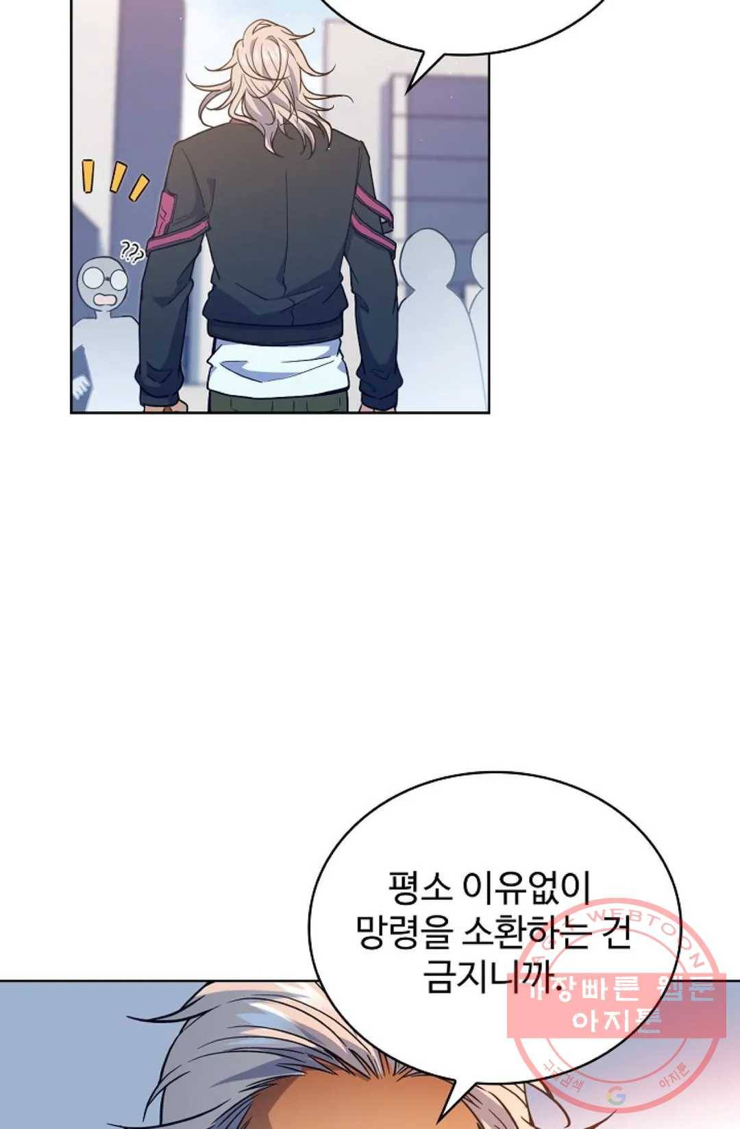 전직 법사 538화 59