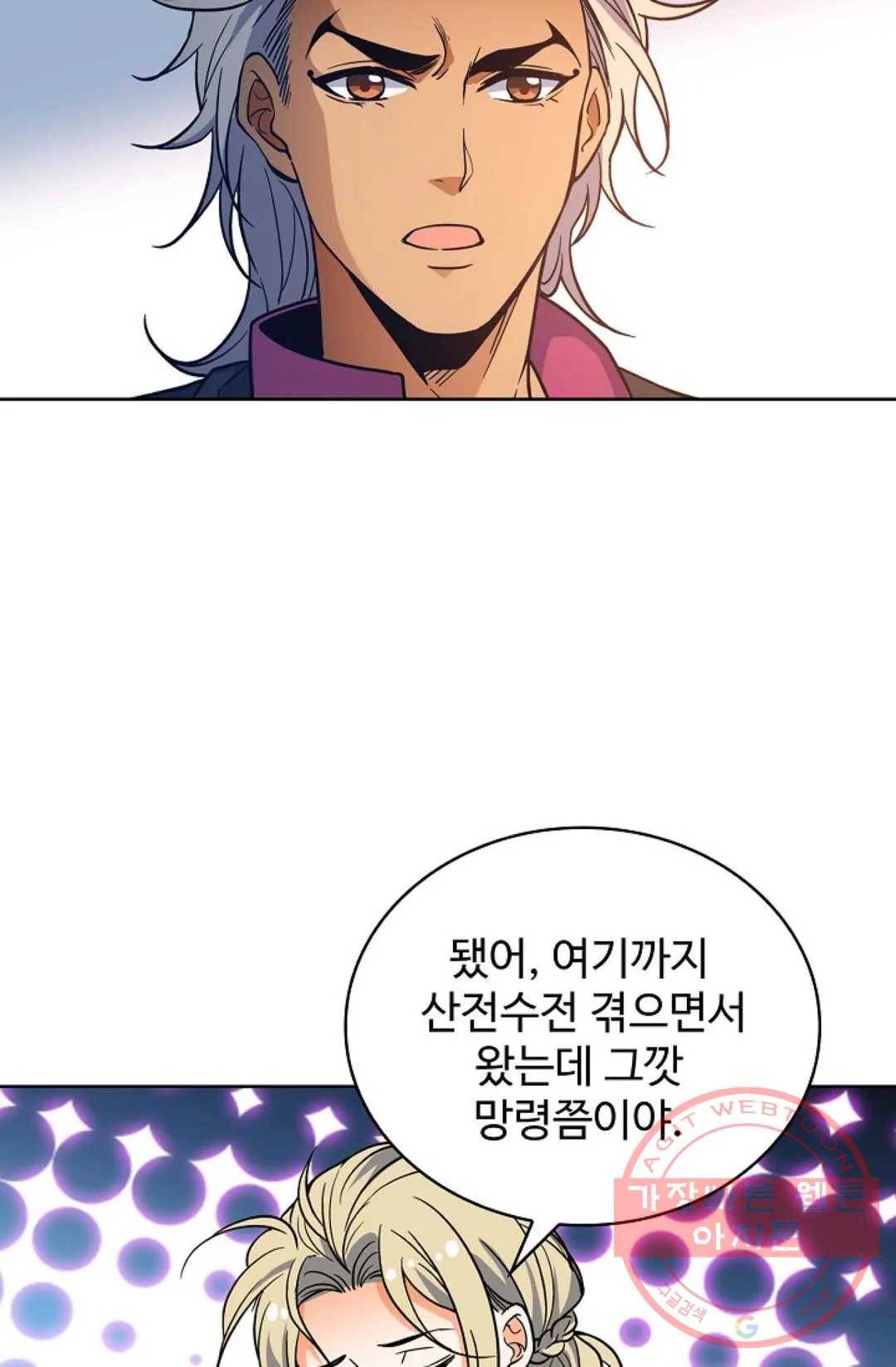 전직 법사 538화 60