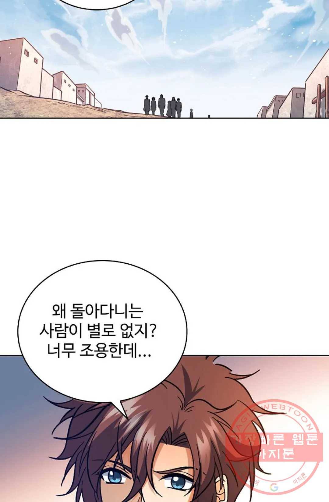 전직 법사 538화 63