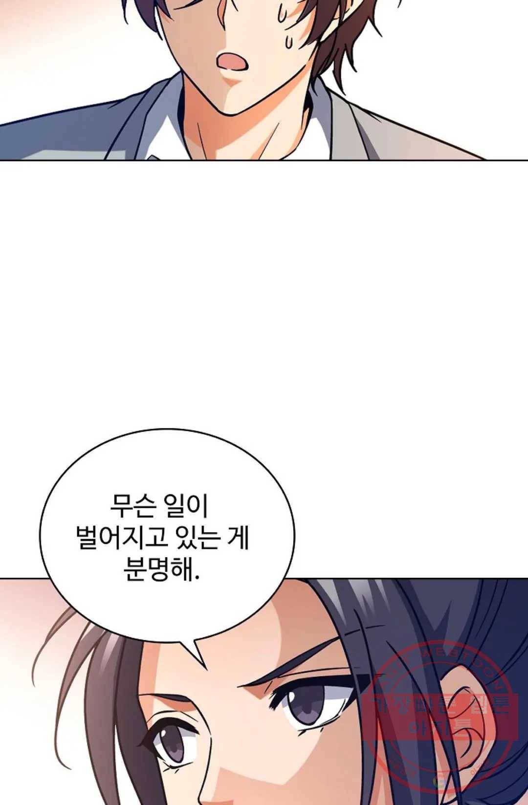 전직 법사 538화 64