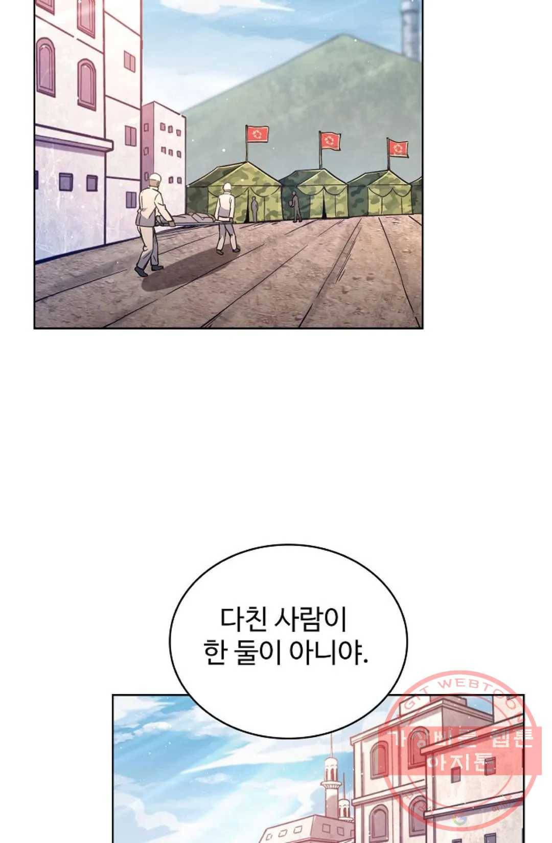 전직 법사 538화 70