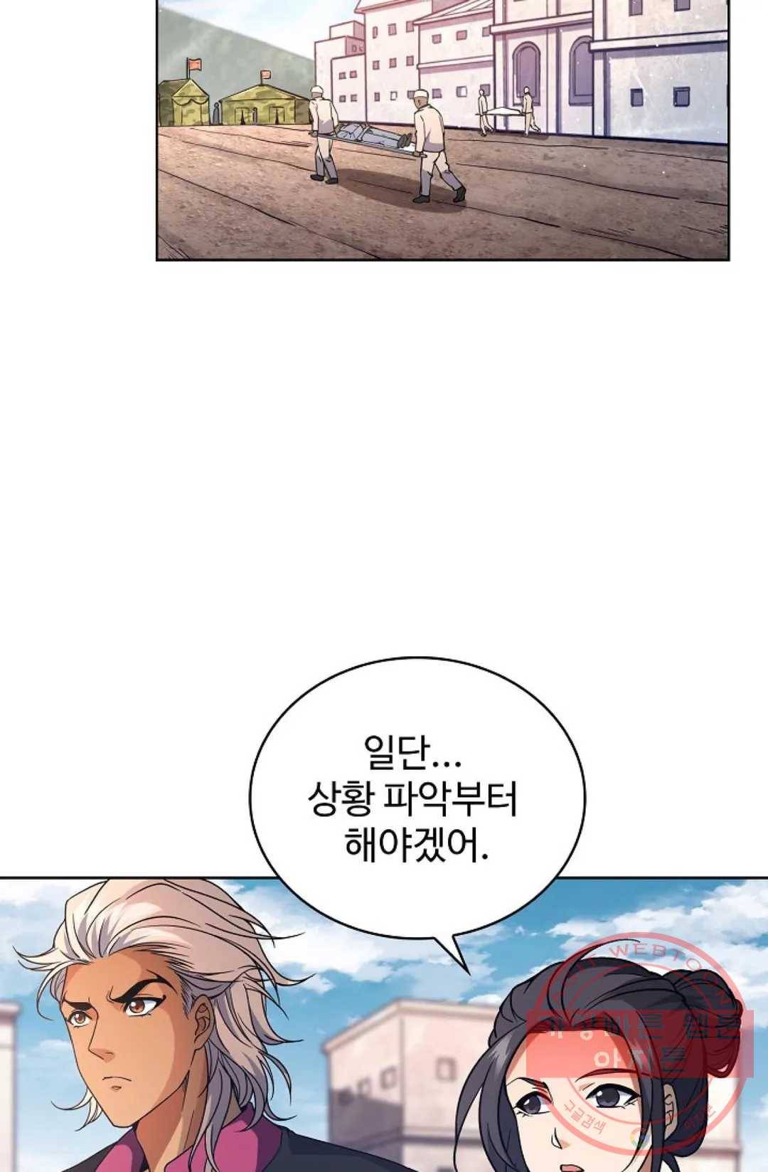 전직 법사 538화 71