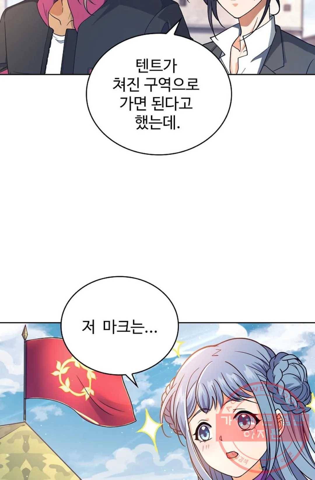 전직 법사 538화 72