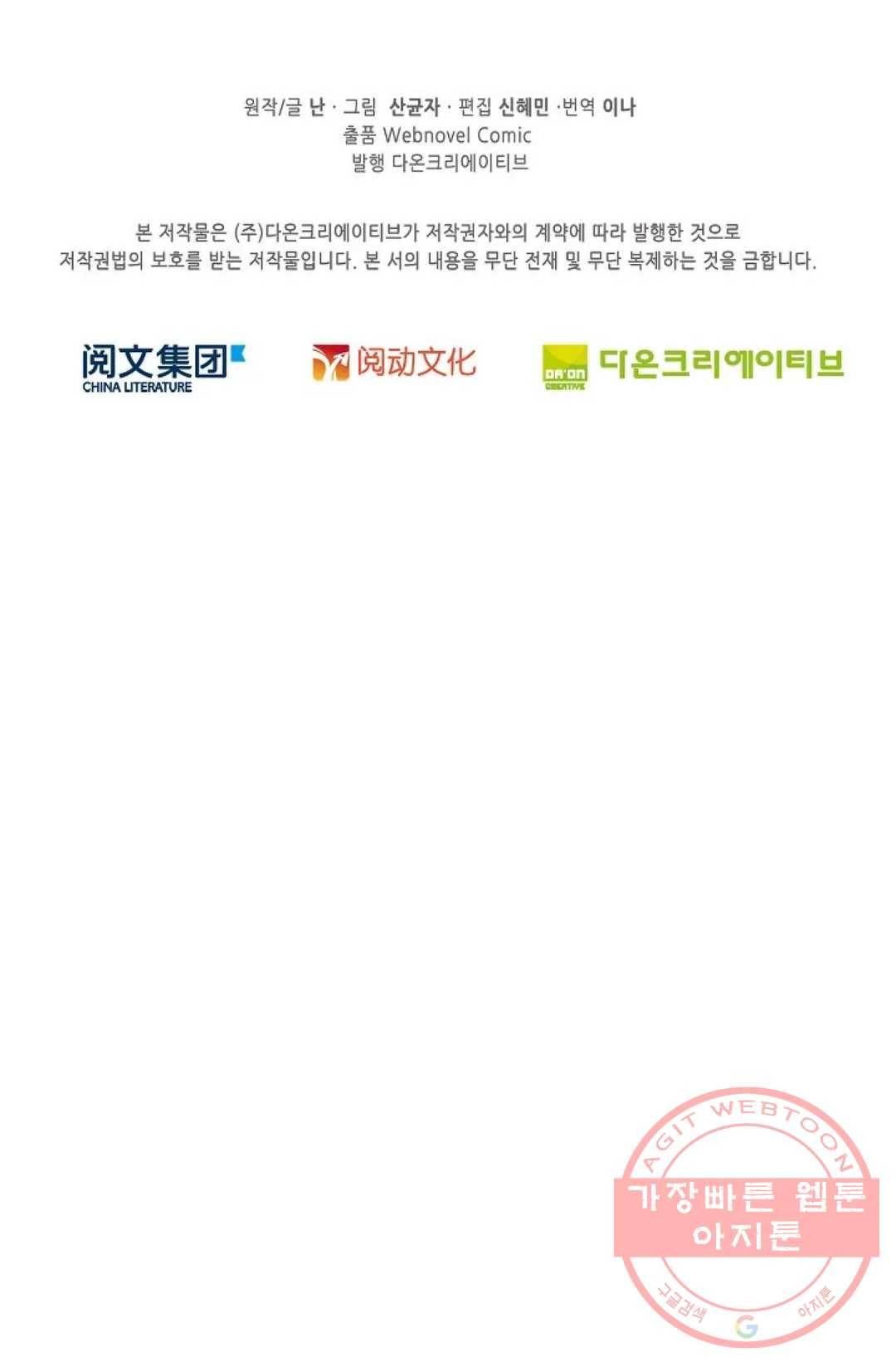 전직 법사 538화 76