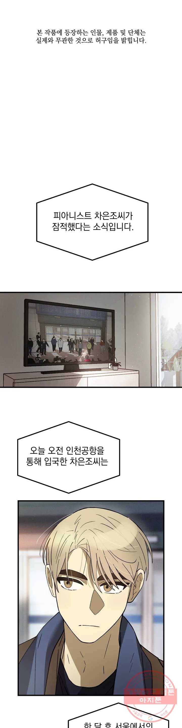 다카포 1화 1