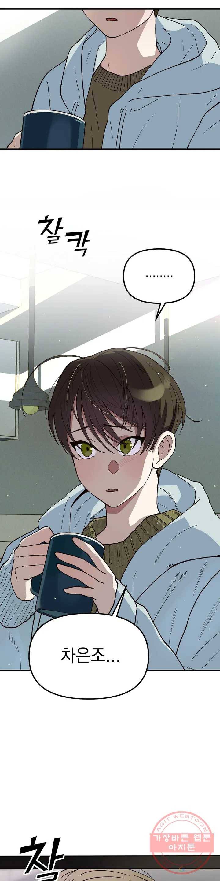 다카포 1화 3
