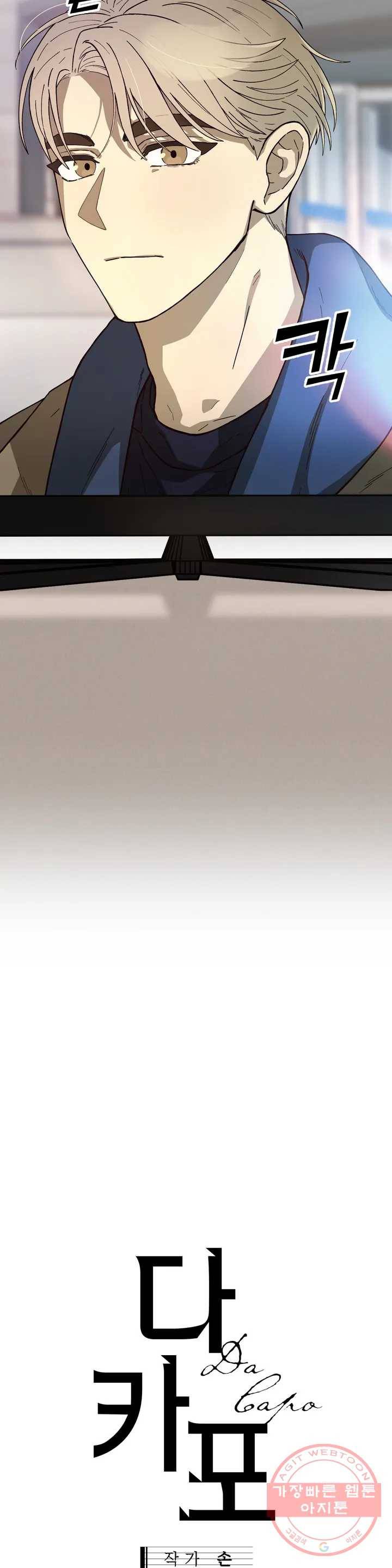 다카포 1화 4