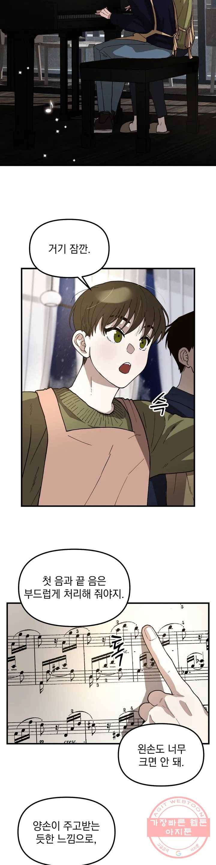 다카포 1화 7