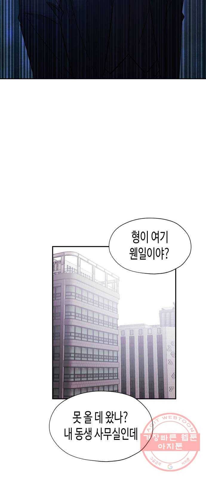 나를 길들여 봐, 차비서 16화 11
