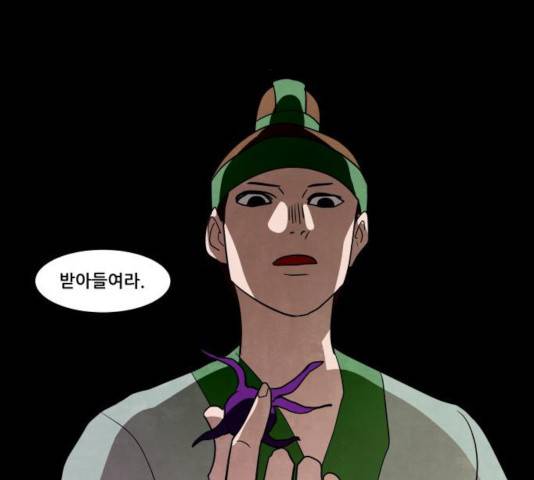 도사 가온 2.5부 13화 5