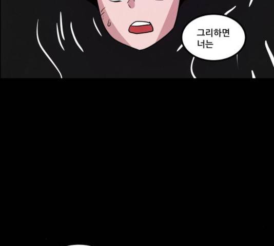 도사 가온 2.5부 13화 8