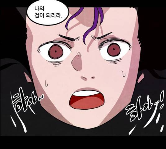 도사 가온 2.5부 13화 9