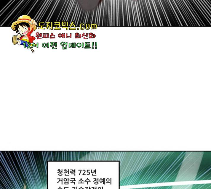 도사 가온 2.5부 13화 13