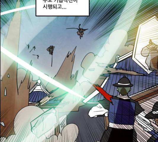 도사 가온 2.5부 13화 14