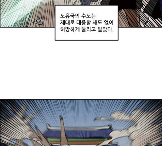 도사 가온 2.5부 13화 15