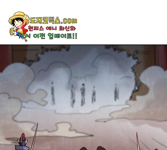 도사 가온 2.5부 13화 22