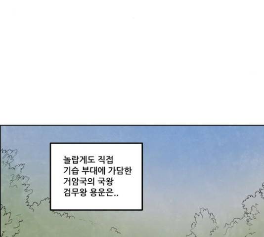 도사 가온 2.5부 13화 27