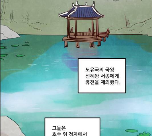 도사 가온 2.5부 13화 28