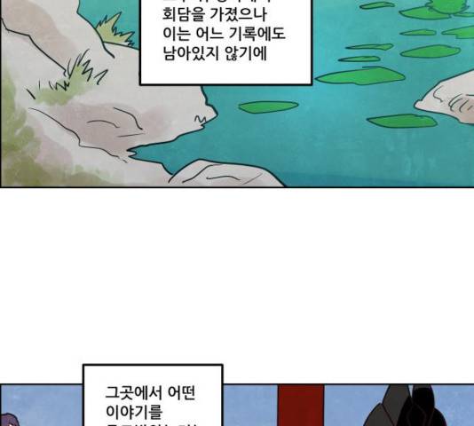 도사 가온 2.5부 13화 29