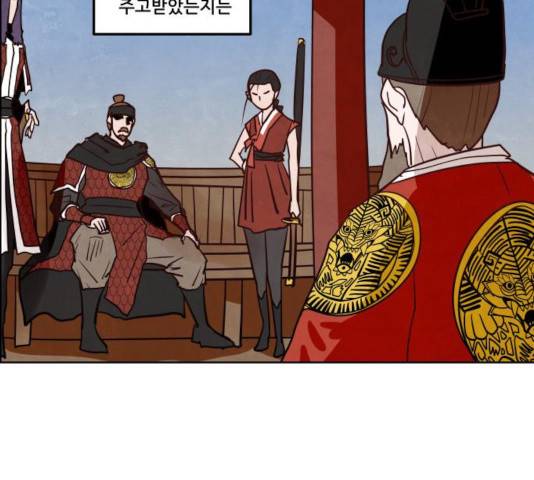 도사 가온 2.5부 13화 30