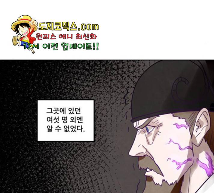 도사 가온 2.5부 13화 31
