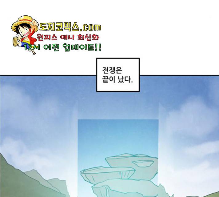 도사 가온 2.5부 13화 42