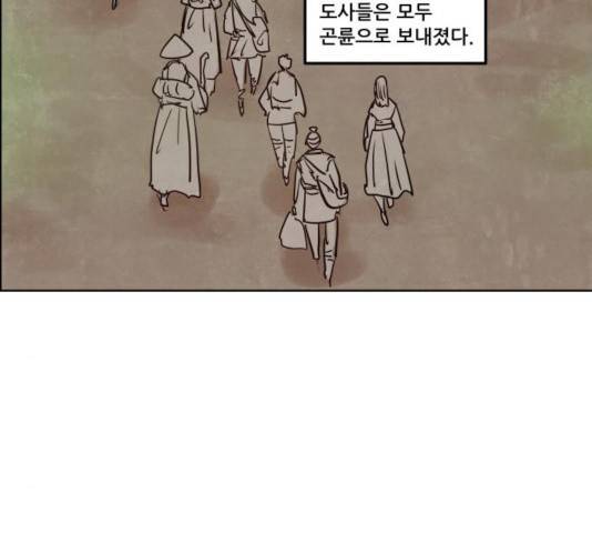 도사 가온 2.5부 13화 44
