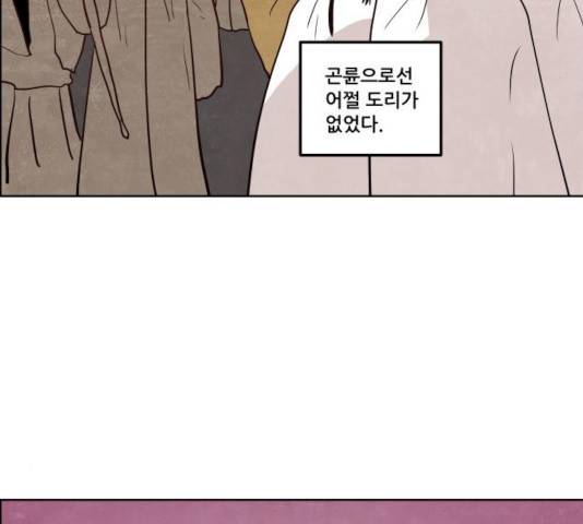 도사 가온 2.5부 13화 46
