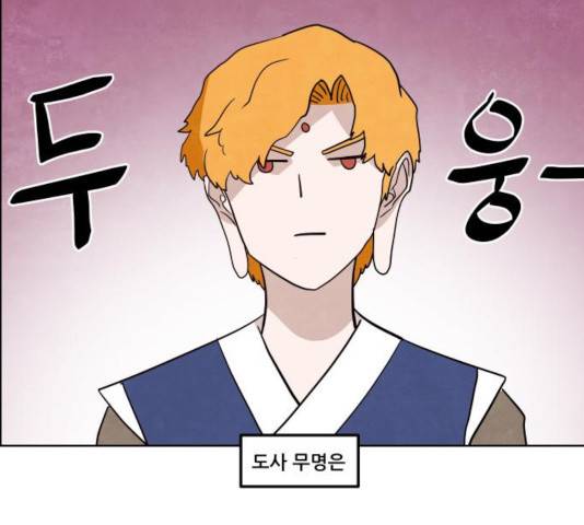도사 가온 2.5부 13화 47