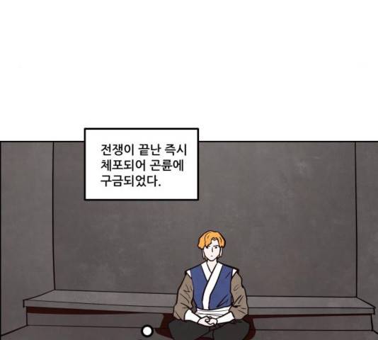도사 가온 2.5부 13화 48