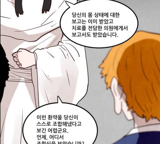 도사 가온 2.5부 13화 58