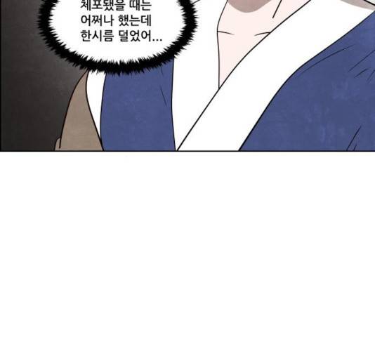 도사 가온 2.5부 13화 62