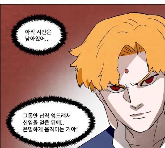 도사 가온 2.5부 13화 63