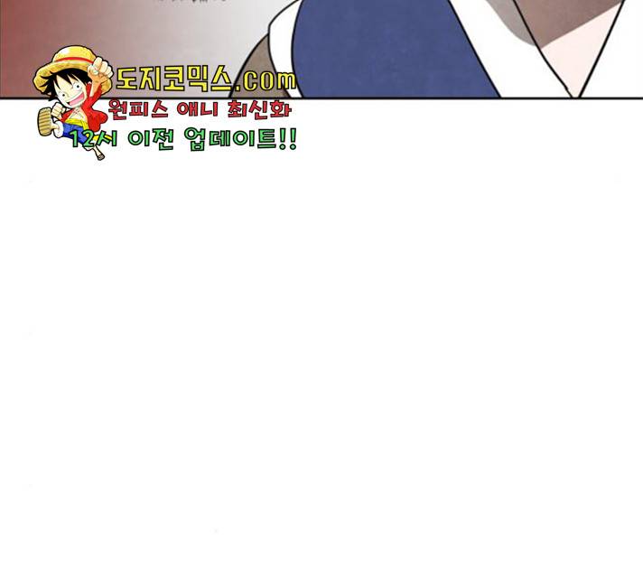 도사 가온 2.5부 13화 64