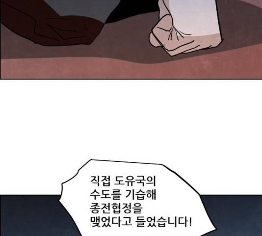 도사 가온 2.5부 13화 66