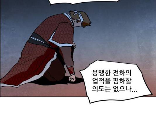 도사 가온 2.5부 13화 67