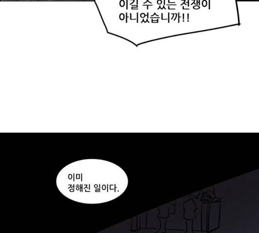 도사 가온 2.5부 13화 69