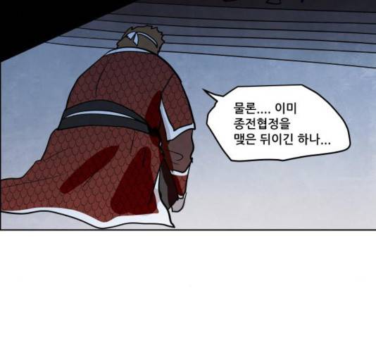 도사 가온 2.5부 13화 70