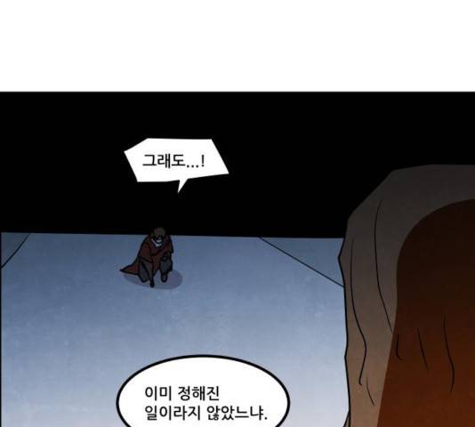 도사 가온 2.5부 13화 71