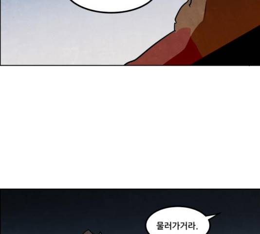 도사 가온 2.5부 13화 72