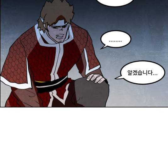 도사 가온 2.5부 13화 73