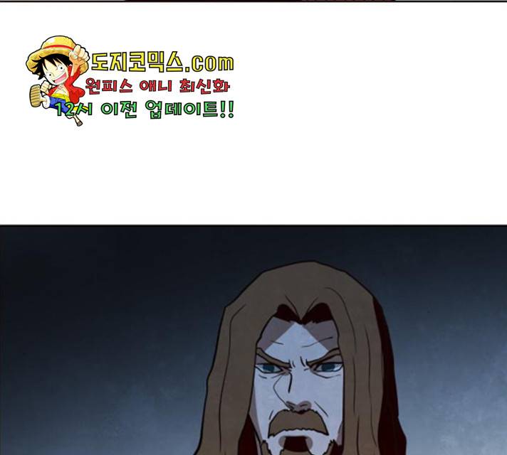 도사 가온 2.5부 13화 75