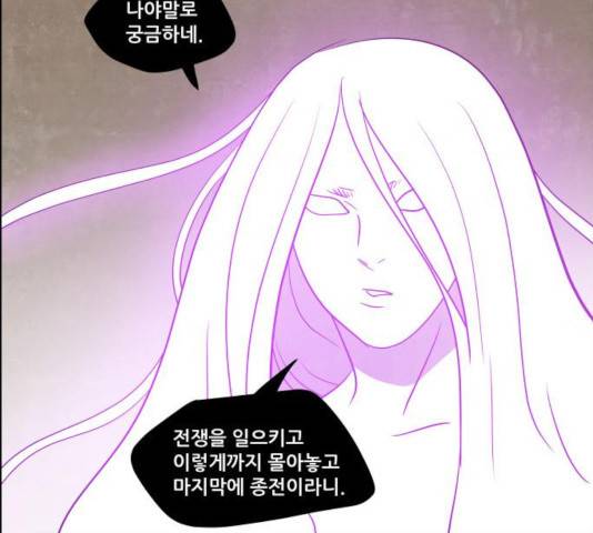 도사 가온 2.5부 13화 77