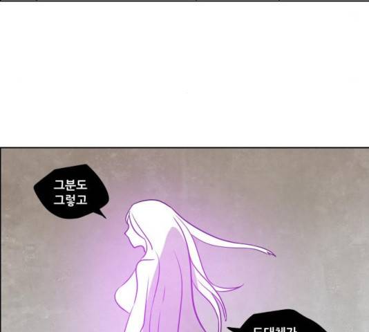 도사 가온 2.5부 13화 78