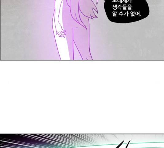 도사 가온 2.5부 13화 79