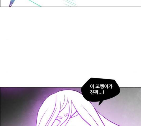 도사 가온 2.5부 13화 81