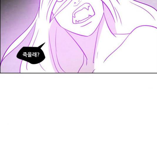 도사 가온 2.5부 13화 82
