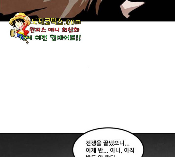 도사 가온 2.5부 13화 89